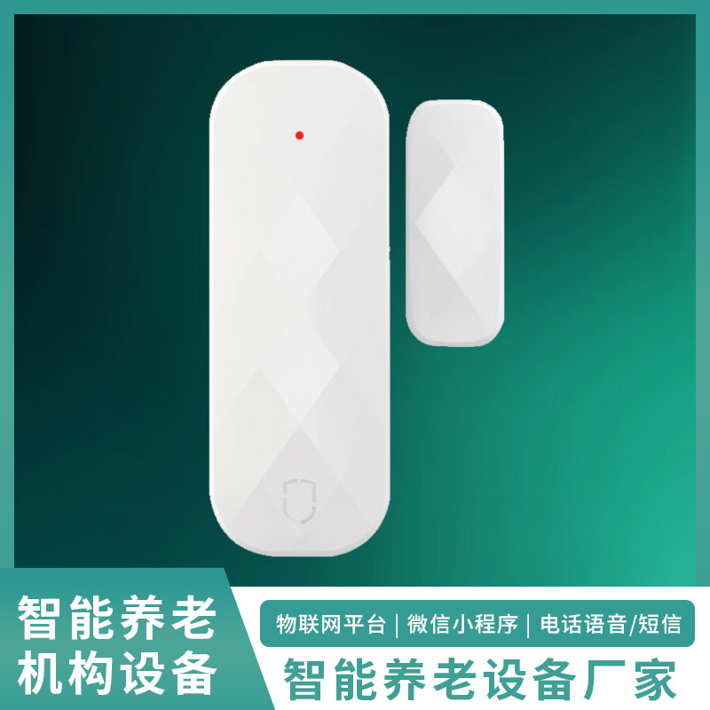 NB-IOT门磁报警器