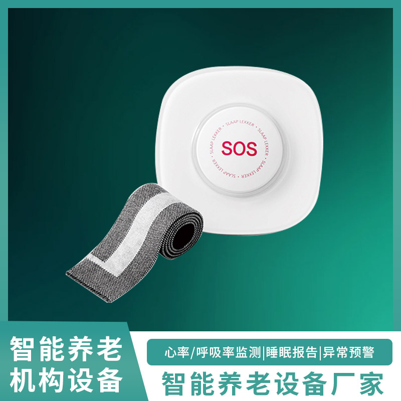 智能生命体征检测床垫
