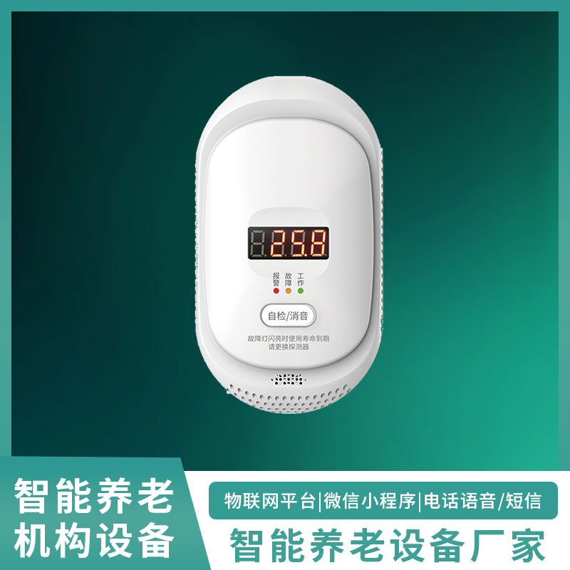 可燃气体报警器