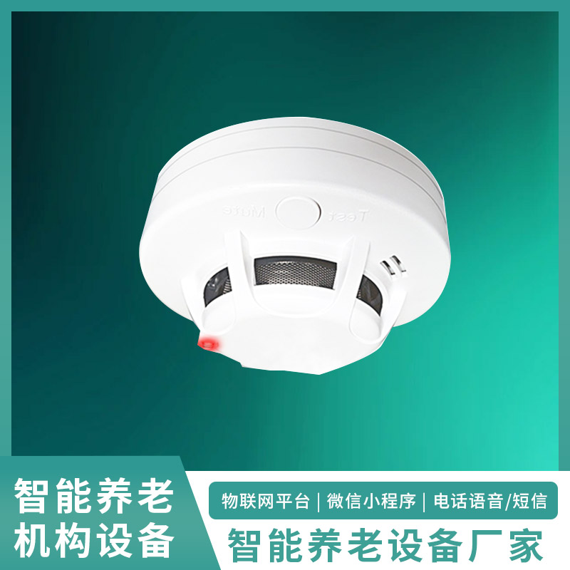 烟雾报警器