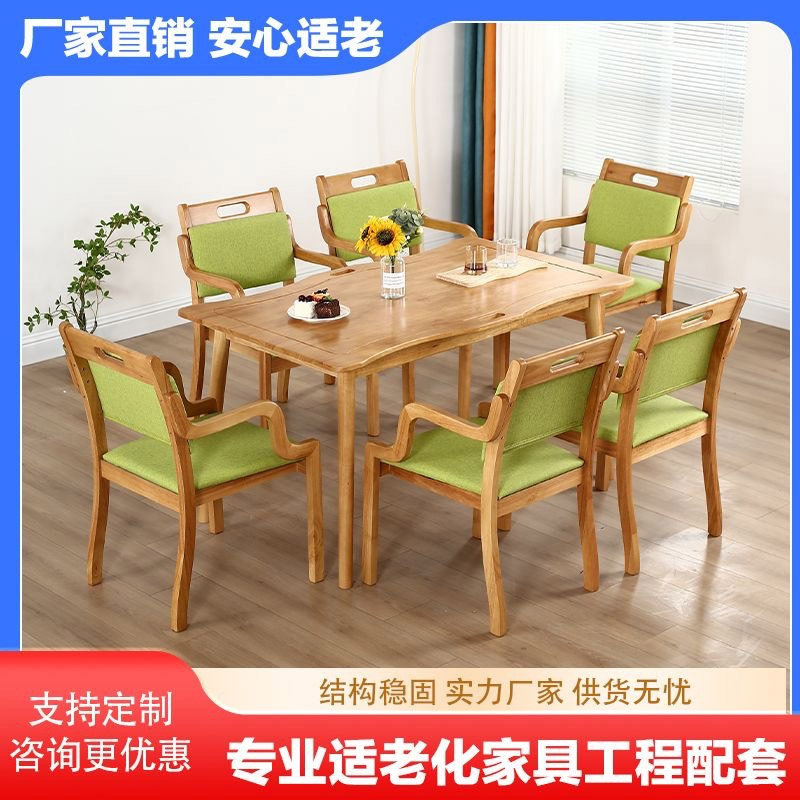 适老椅