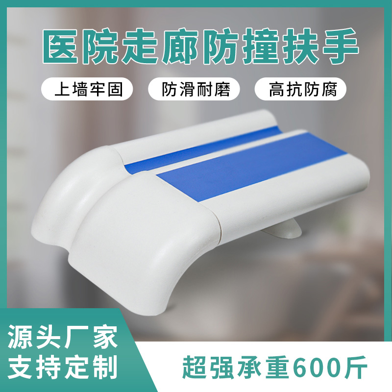 140无障碍扶手