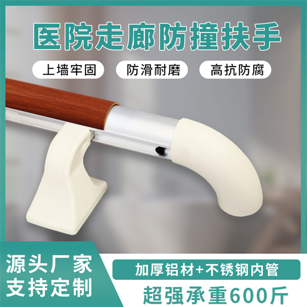 38无障碍扶手