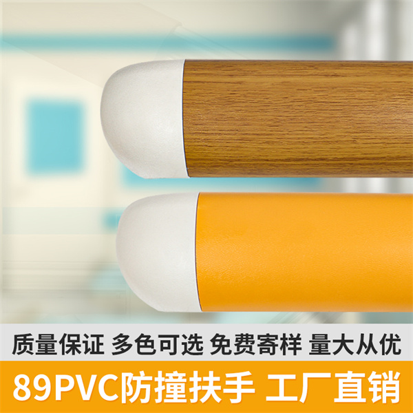 89无障碍扶手