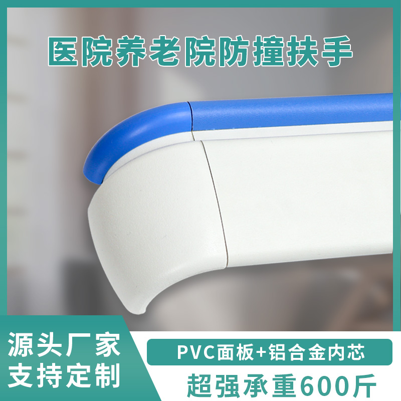 818无障碍扶手