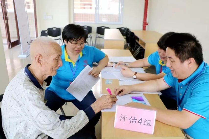 老年人综合能力评估
