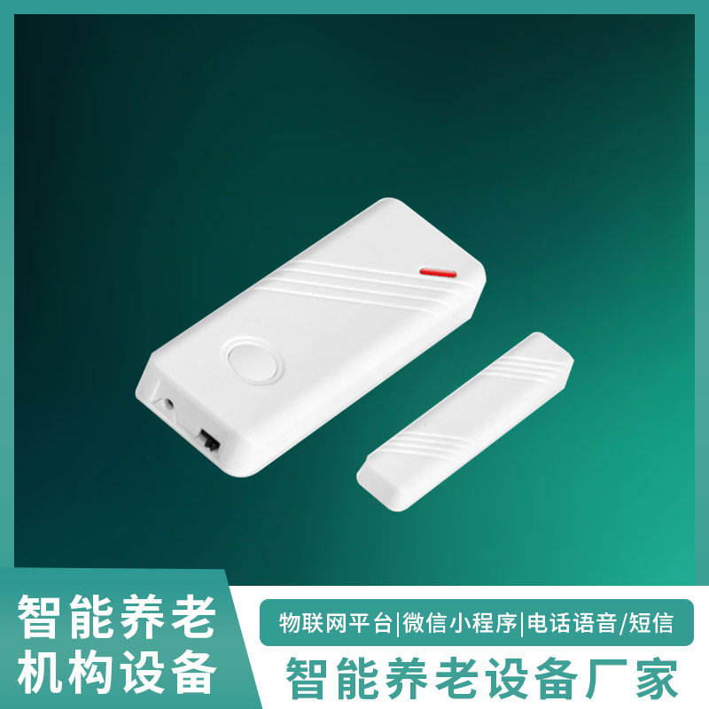 门磁感应器