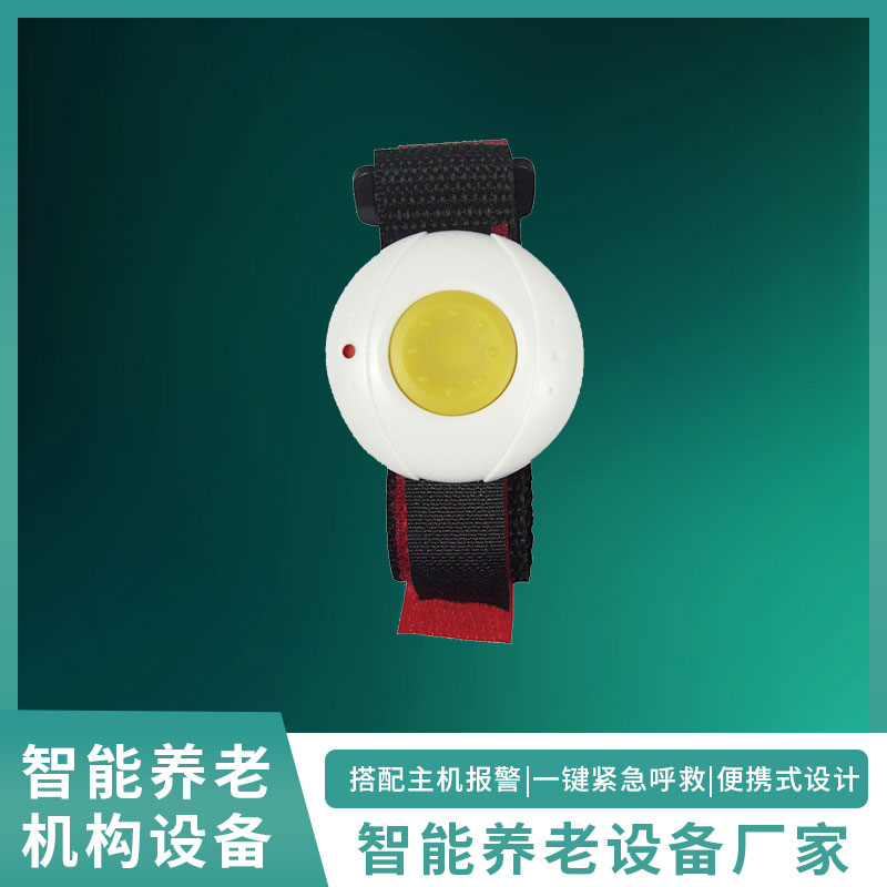 SOS便携式紧急求助按钮