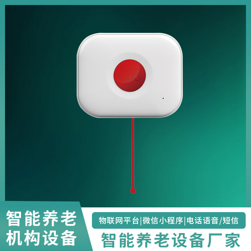 无线紧急报警器