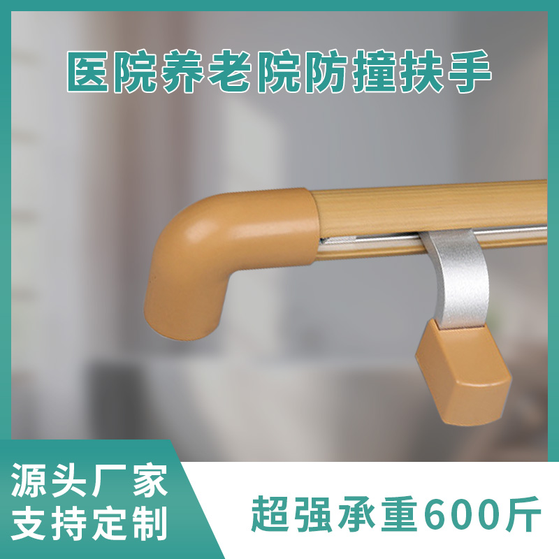 树脂扶手
