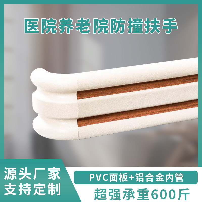 145防撞扶手