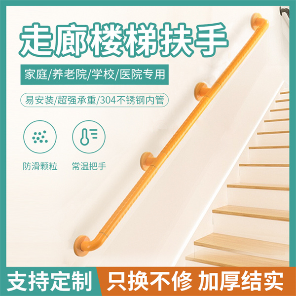 走廊扶手