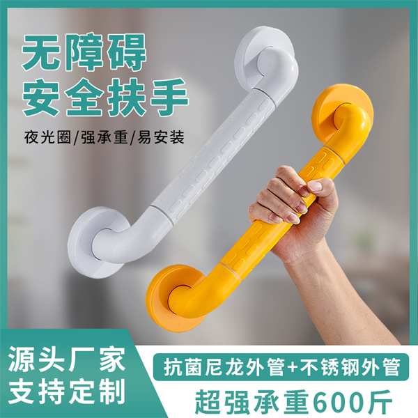 一字扶手