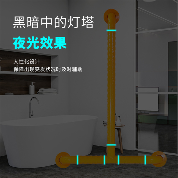 T型无障碍扶手