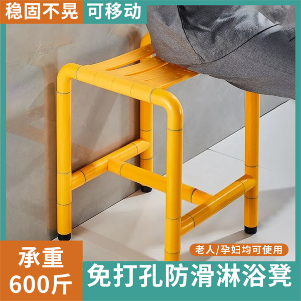 淋浴凳