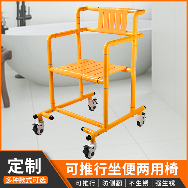 坐便两用椅