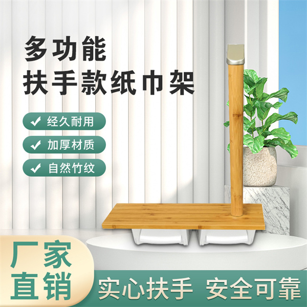 纸巾架