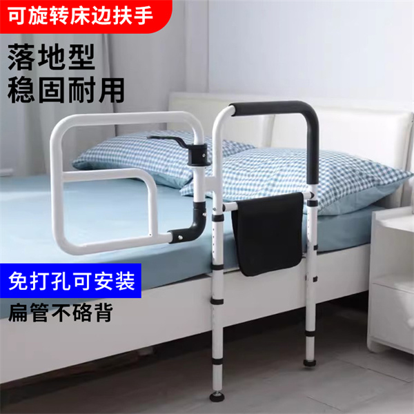 床边助力扶手