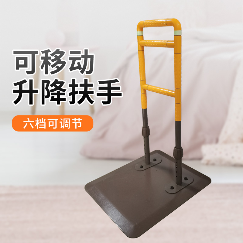 落地床边扶手