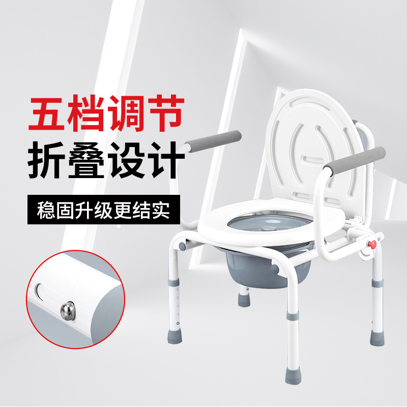 坐便椅-白色钢管喷涂