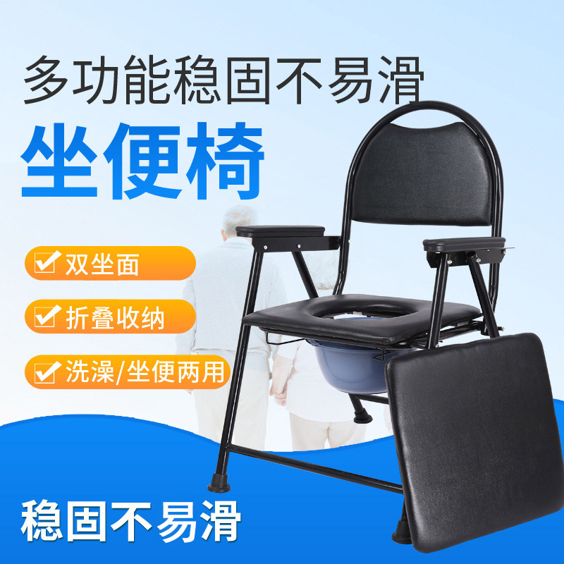 座便椅-黑色/带便盆