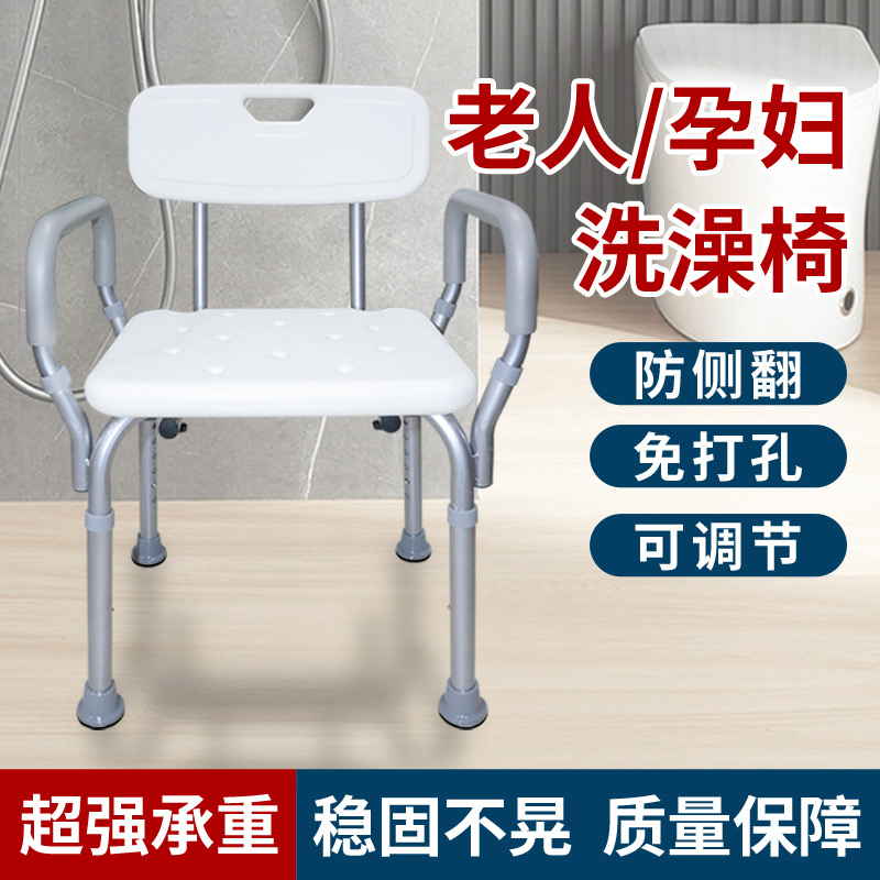 沐浴椅
