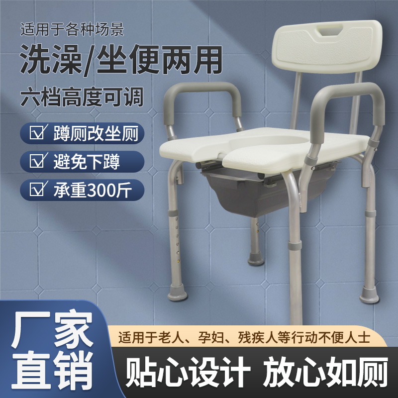 淋浴椅（便盆款）