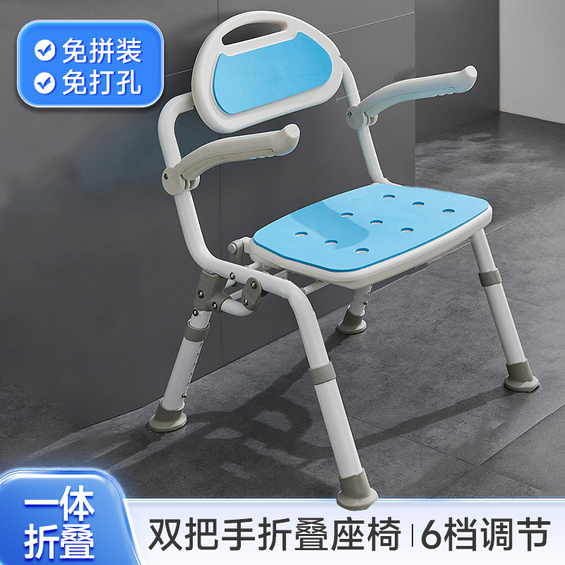 折叠洗澡椅