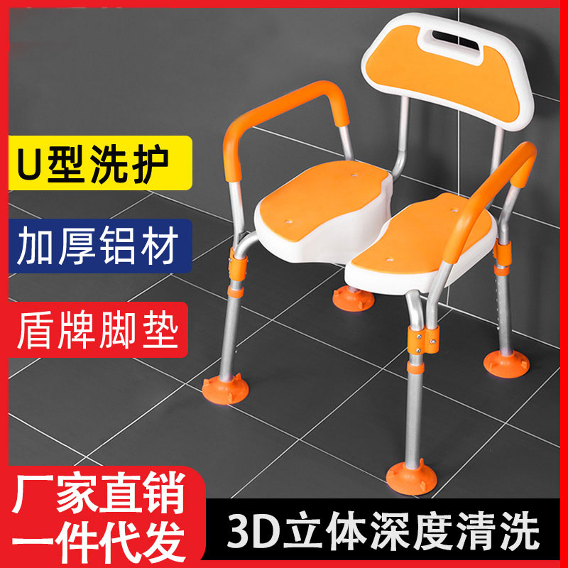 洗澡坐便椅（铝合金）