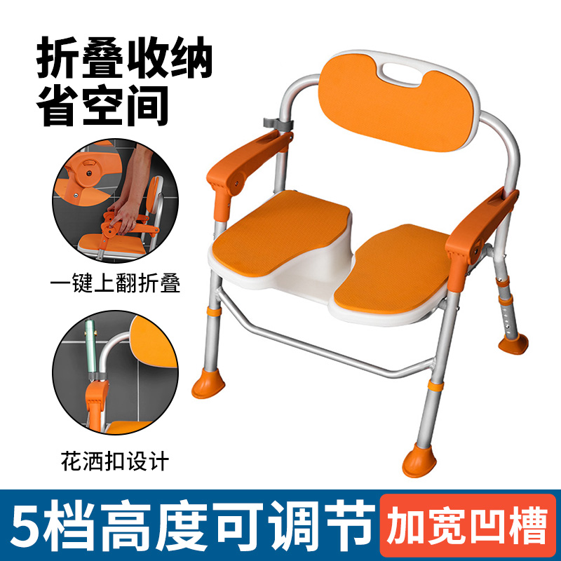 洗澡折叠椅（铝合金）
