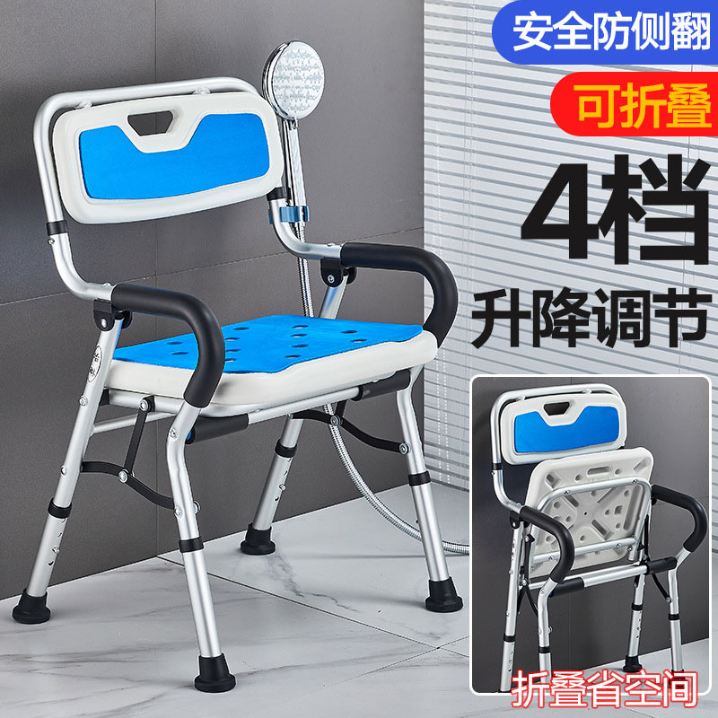 铝合金折叠洗澡椅