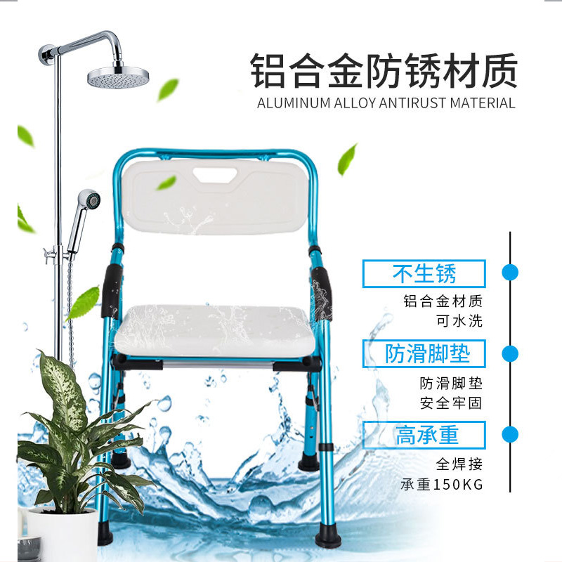 孔雀蓝折叠洗澡椅
