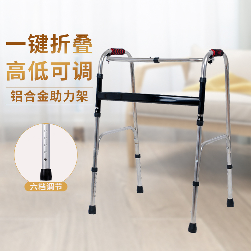 固定交互式助行器