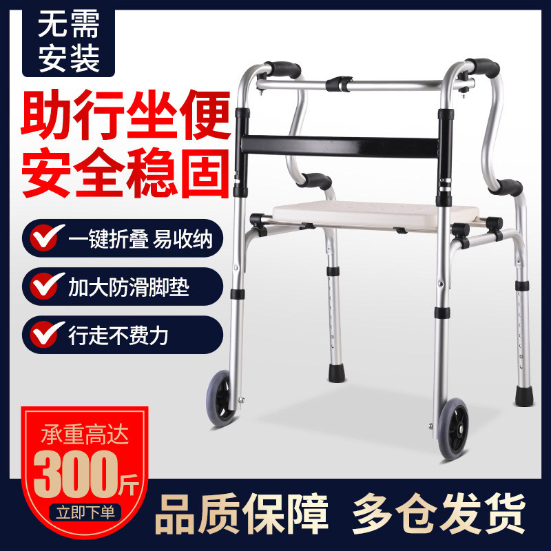 单弯铝管助行器-带轮