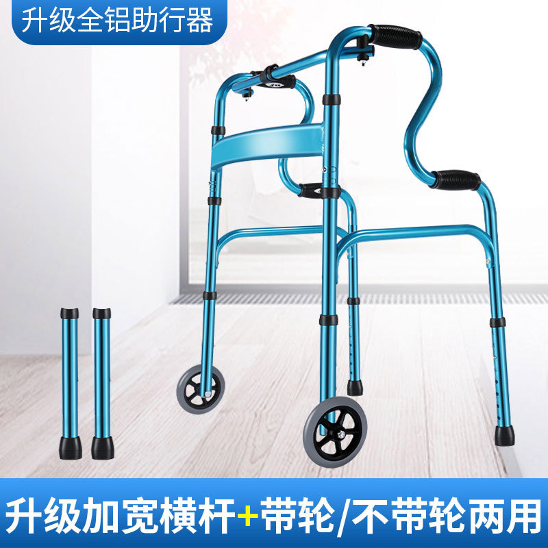 助行器