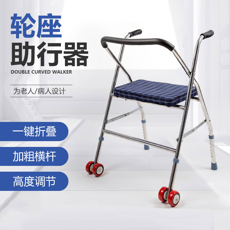 可折叠助行器