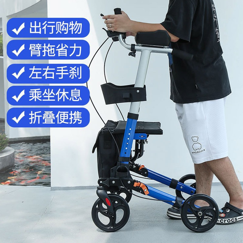 老人助行器