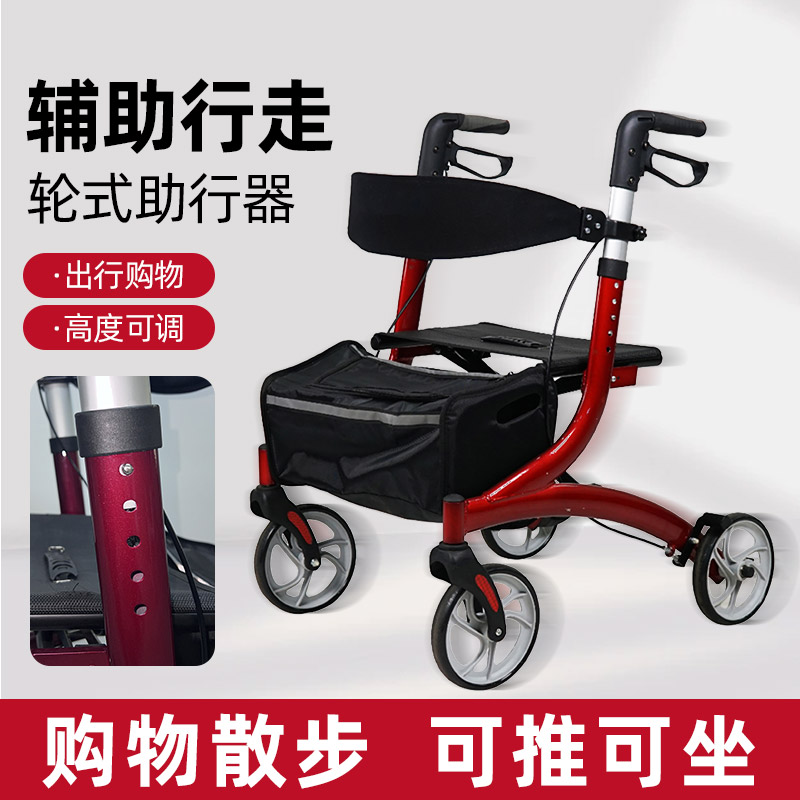 轮式助行器