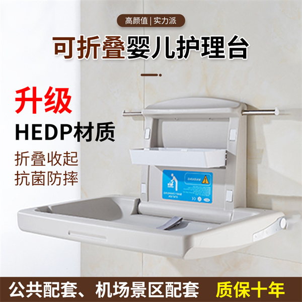 护理台