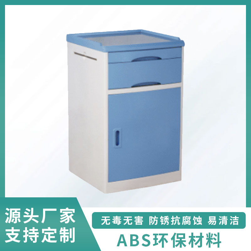 床头柜