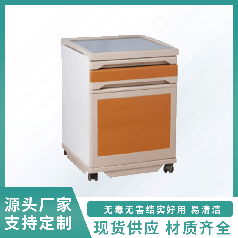 ABS钢塑 床头柜