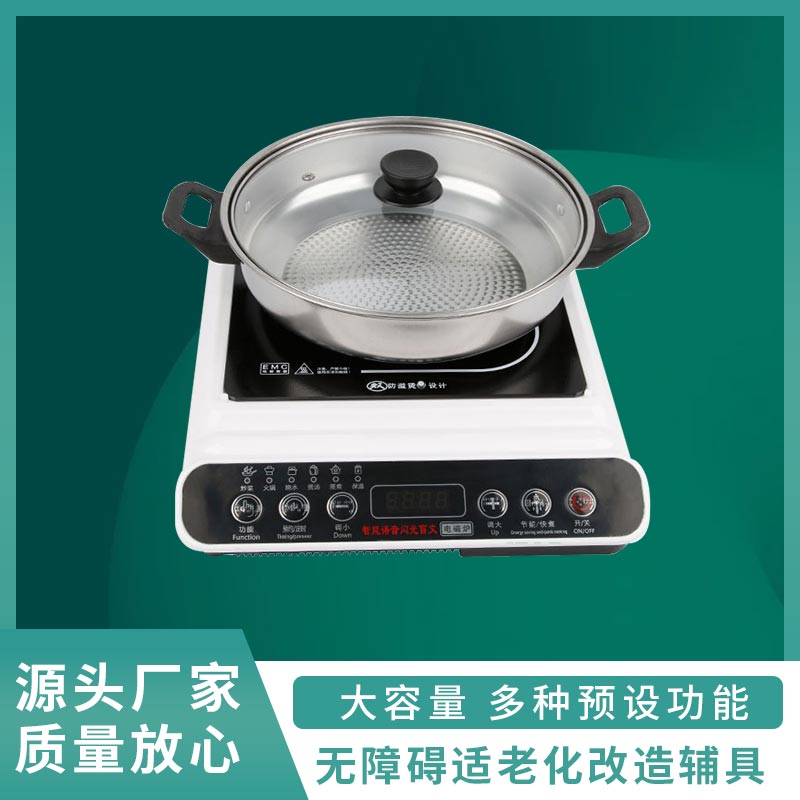 盲文语音电磁炉