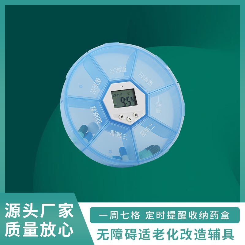 智能药盒