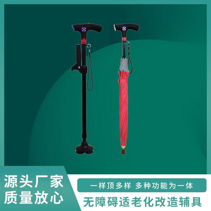 智能拐杖