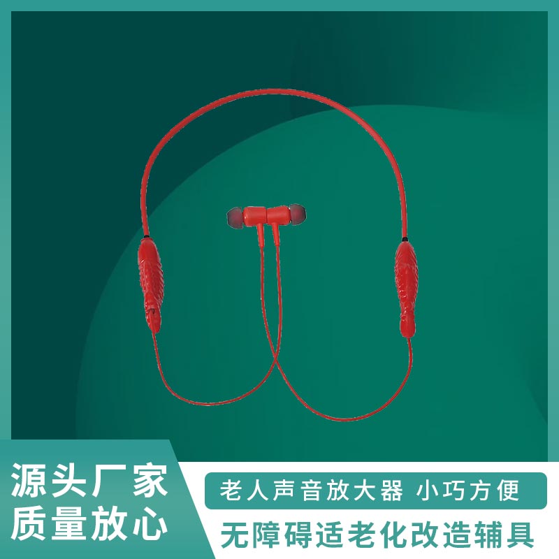 挂脖式助听器