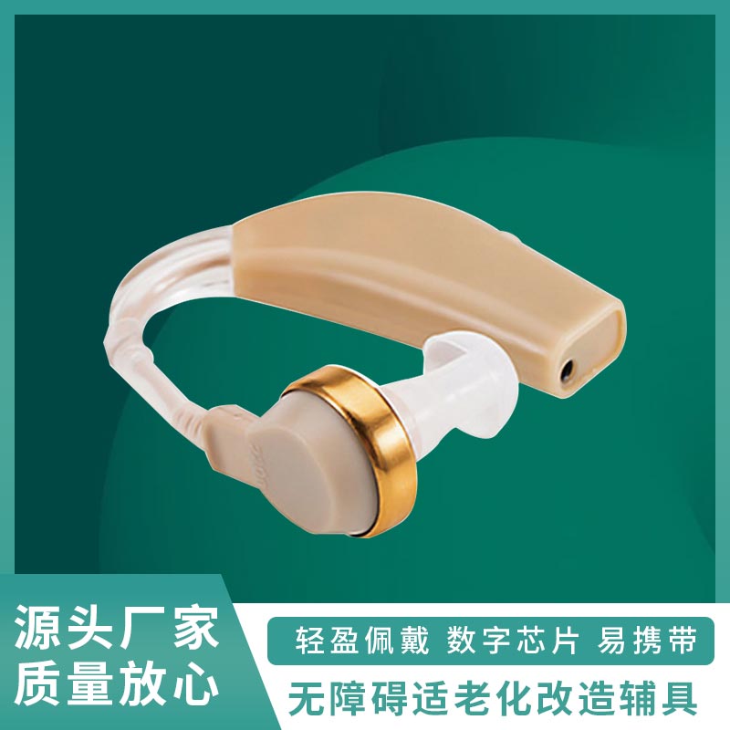 耳背式助听器