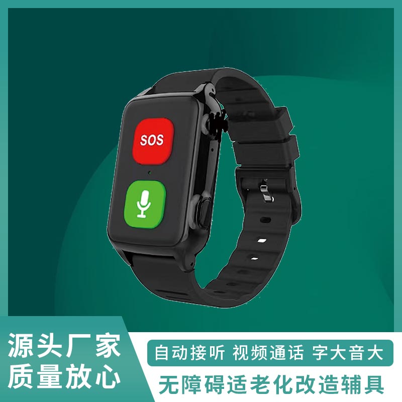 老人防丢电话手表