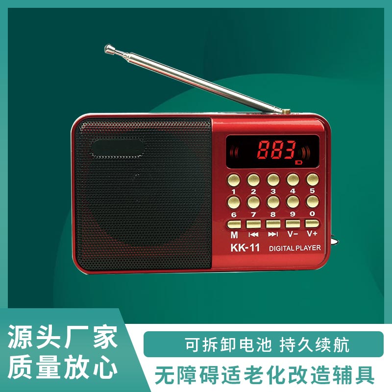 收音机