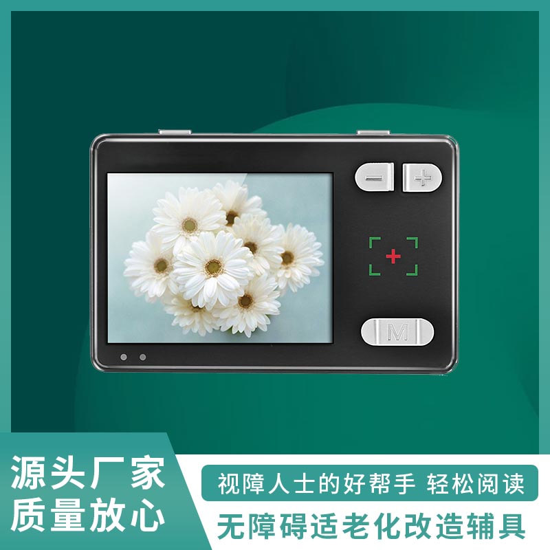 电子助视器