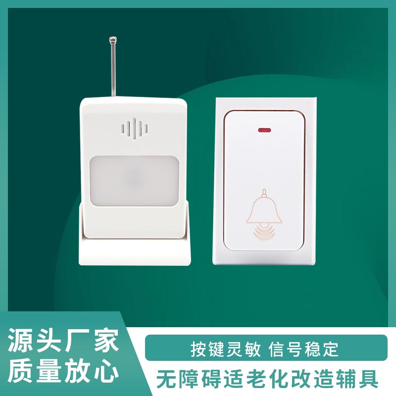 无线闪光语音振动门铃